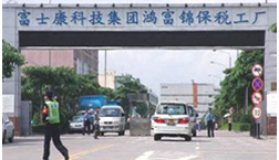 與FOXCONN建立戰略合作伙伴關(guān)系，并通過(guò)DELL正式審核。