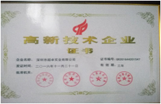 審核通過(guò)國家級高新技術(shù)企業(yè)。
